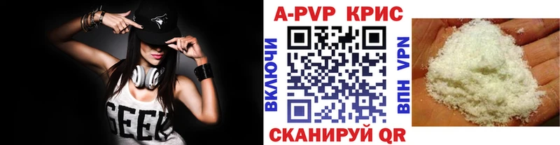 Купить Называевск A-PVP VHQ