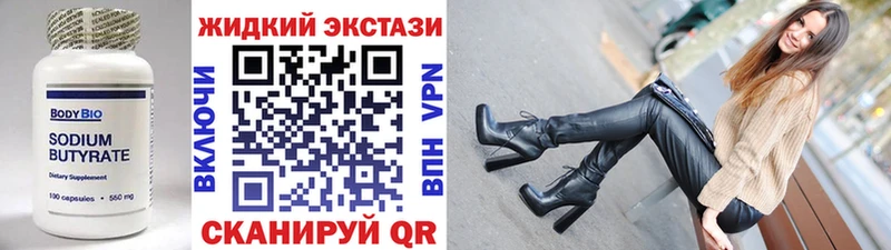 Купить Называевск БУТИРАТ оксана