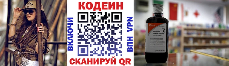 Купить закладки  Называевск  Кодеиновый сироп Lean Purple Drank 