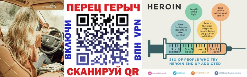 ГЕРОИН белый  Купить закладки  Называевск 