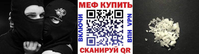 Меф mephedrone  Купить где  Называевск 