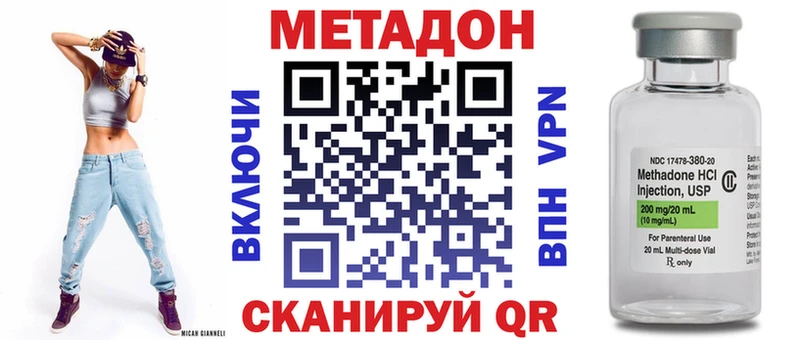 Купить закладки  Называевск  Метадон кристалл 