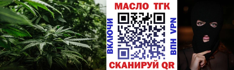 Купить закладки  Называевск  ТГК THC oil 